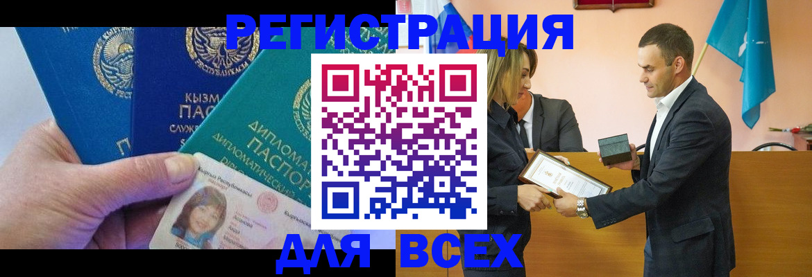 временная регистрация 2025 в Нытве