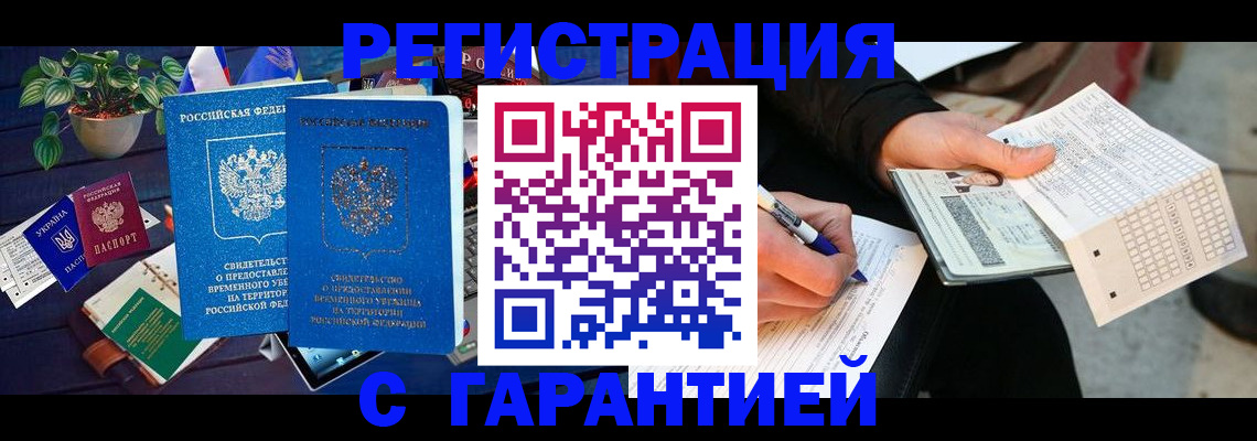 прописка иностранных граждан в Нытве