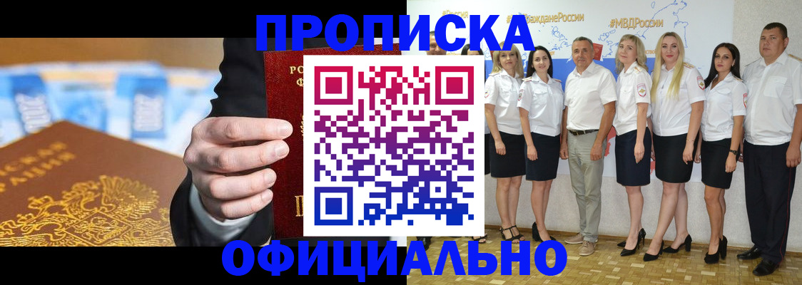 прописка ребенка в Нытве